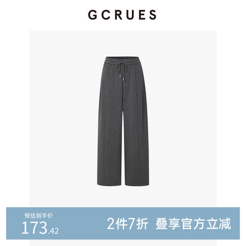 GCRUES慵懒垂感灰色针织裤女秋冬