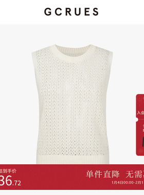 GCRUES商场同款白色镂空针织背心女秋季百搭无袖外穿上衣PQDA0262