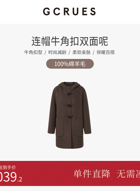 GCRUES商场同款咖色连帽牛角扣绵羊毛双面呢大衣女冬 G09D12A0562