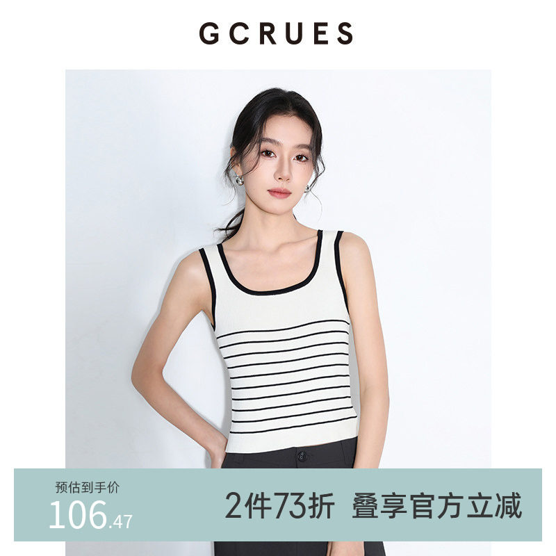 GCRUES商场同款黑白条纹针织背心女短款夏季百搭上衣PXDA0462