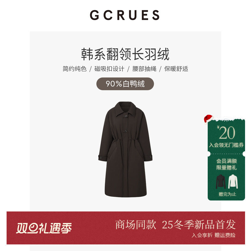 GCRUES韩系翻领长款羽绒服女冬