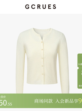 GCRUES商场同款春秋季套装女针织开衫吊带两件套 G02C13A1262