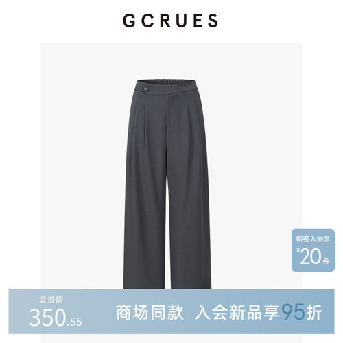 GCRUES休闲西装裤女直筒垂感
