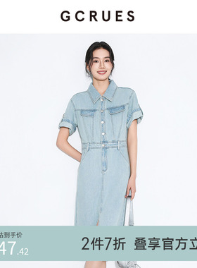 GCRUES商场同款牛仔短袖连衣裙女装夏季显瘦通勤裙子 G03X08A0762