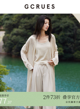 GCRUES商场同款天丝亚麻V领开衫套装秋新款上衣两件套G07Q13A0552