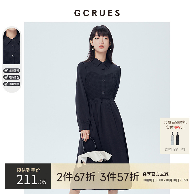 GCRUES拼接开门襟衬衫连衣裙