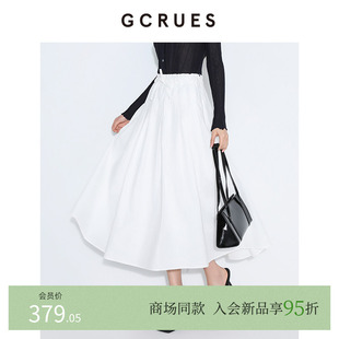 GCRUES商场同款 中长款 仙女伞裙 G03X07A0262 简约白色半身裙女夏季