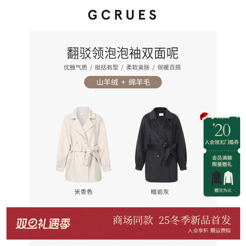 GCRUES山羊绒双面呢大衣女冬季