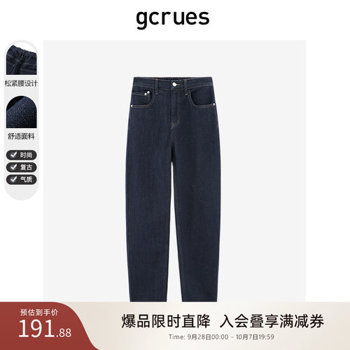 GCRUES复古时尚哈伦裤