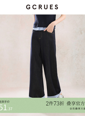 GCRUES商场同款秋季阔腿牛仔裤女设计感百搭拖地长裤 G07Q02A0762