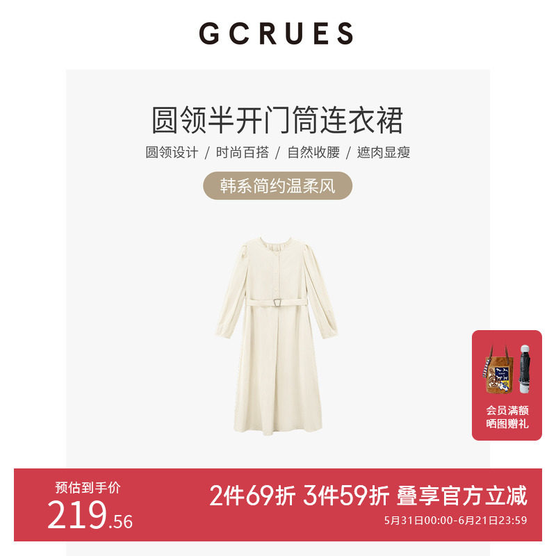 GCRUES圆领半开门连衣裙女装高级感超好看气质显瘦G01C08A3952