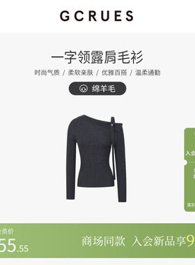 GCRUES商场同款时尚一字领针织衫女冬季内搭露肩毛衣G08Q04A2562