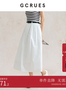 GCRUES商场同款白色半身裙女夏2025半裙中长款A字裙 G05X07E0262Z
