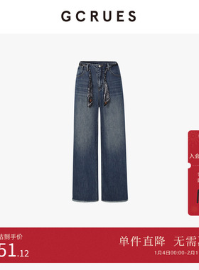GCRUES商场同款设计感毛边直筒牛仔裤女冬宽松阔腿裤 G09D02A0562