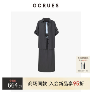 百搭半身裙套裝 G07Q13A0262 簡約氣質三件套女秋季 GCRUES商場同款