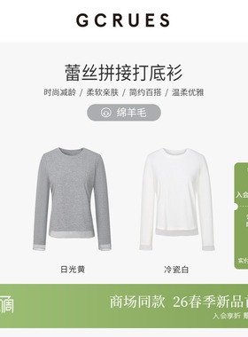 GCRUES商场同款蕾丝拼接圆领长袖打底衫女春内搭上衣 G01C03A0372