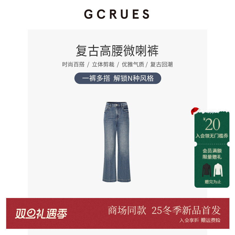 GCRUES复古高腰微喇牛仔裤女冬