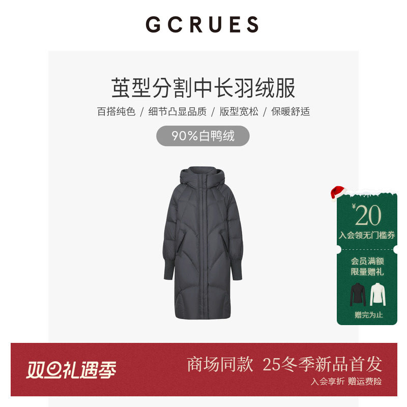 GCRUES茧型中长款羽绒服女冬季厚