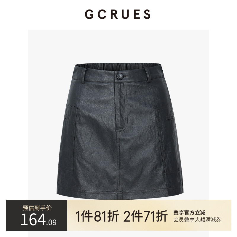 GCRUES百搭多穿通勤气质短皮裙