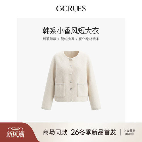 GCRUES小香风羊驼毛双面呢大衣女