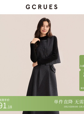 GCRUES小香风灰色马甲套装裙女冬季长款半身裙两件套G10D13E0162Z