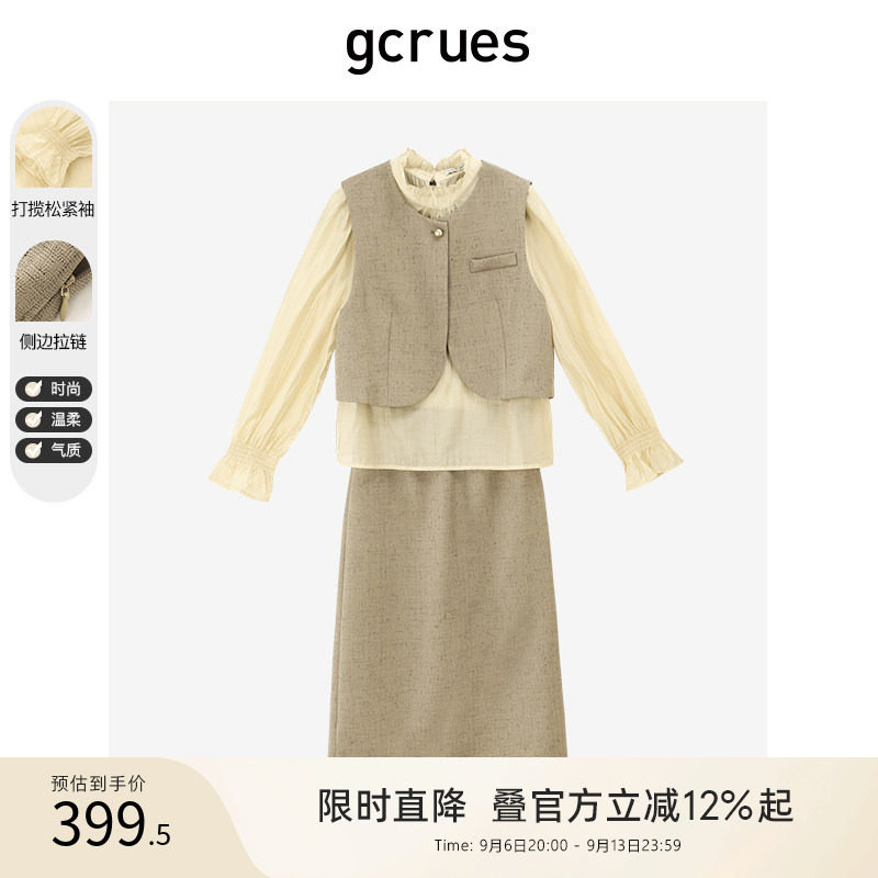 gcrues秋季马甲三件套装图片