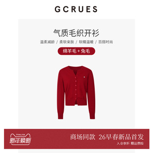 绵羊毛衣 女2026春季 G12C04A0172 气质红色针织开衫 GCRUES商场同款