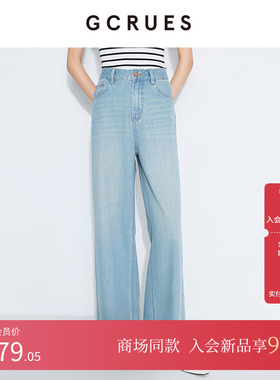 GCRUES商场同款高腰阔腿牛仔裤女2025宽松拖地长裤 G03X02A0162