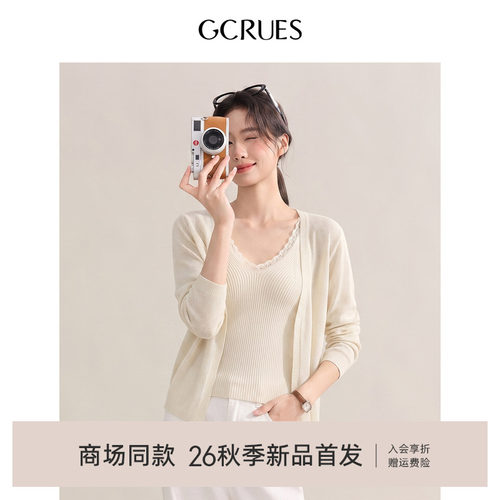 GCRUES法式针织开衫两件套女秋季