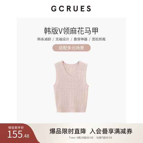 gcrues韩版V领麻花马甲