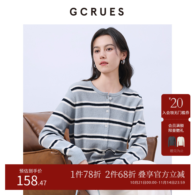 GCRUES撞色条纹复古开衫女春