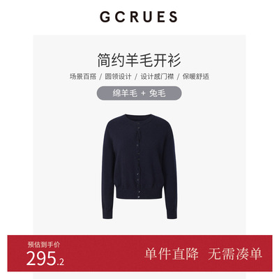 GCRUES简约气质羊毛针织衫女冬季