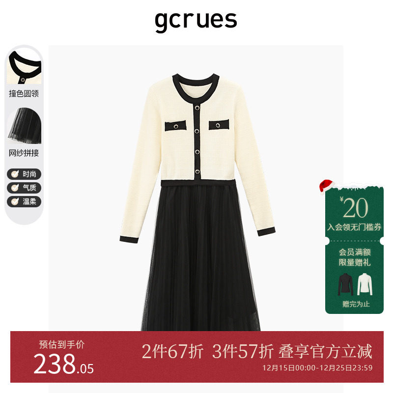 GCRUES小香拼色连衣裙