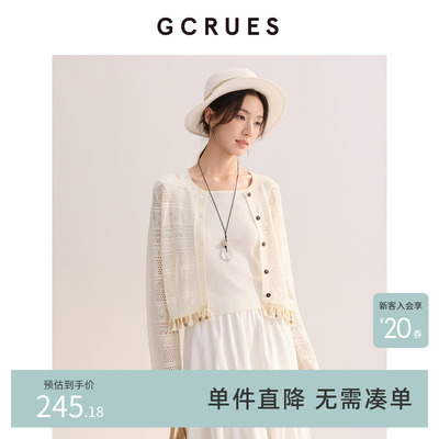 GCRUES法式镂空短款针织开衫女春