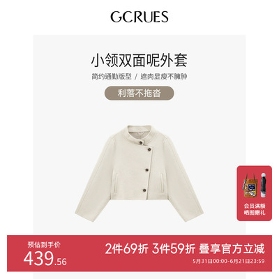 gcrues小领双面呢外套