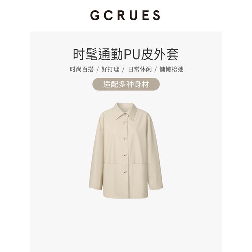 GCRUES时髦通勤中长款pu皮外套女