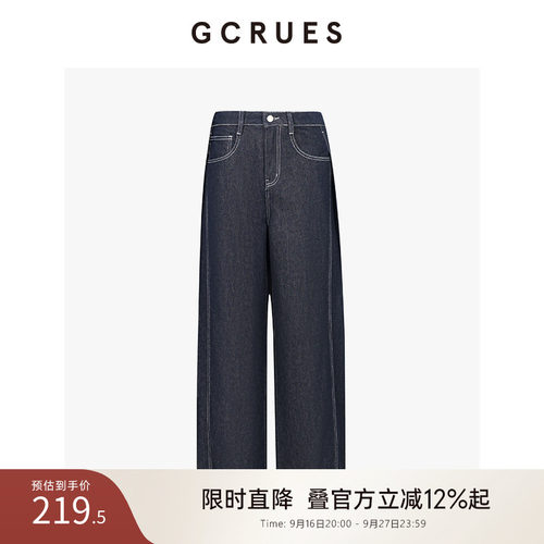 GCRUES撞色压线翻褶直筒裤