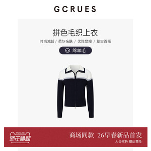 G12C04A0672 女春拼色毛衣外套 GCRUES商场同款 双拉链翻领针织开衫