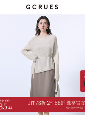 GCRUES商场同款2025春季宽松毛衣内搭吊带裙两件套 G12C13A0862
