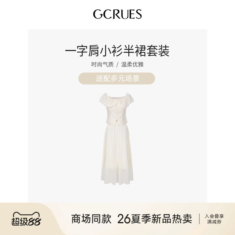 GCRUES一字肩小衫套装裙女夏季图片