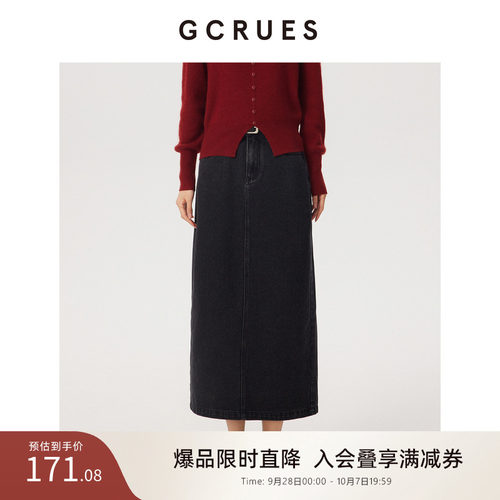 gcrues直筒牛仔长半裙(配腰带）