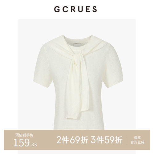 GCRUES减龄短袖毛衫（配披肩）