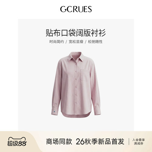 GCRUES简约宽松棉衬衫女秋季阔版