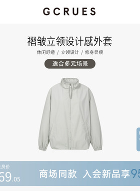 GCRUES褶皱立领设计感外套G02C05A1772