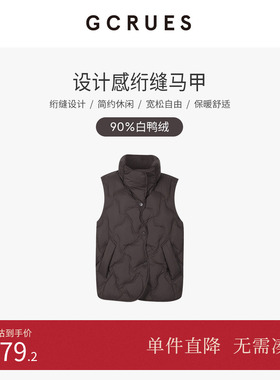 GCRUES商场同款90白鸭绒羽绒马甲女冬休闲轻薄暖外套 G09D09A1262