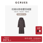 收腰羽绒服女连帽外套 GCRUES商场同款 白鸭绒绗缝长款 G11D09A2262