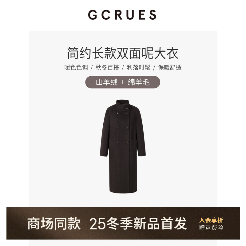 GCRUES简约长款绵羊毛双面呢大衣