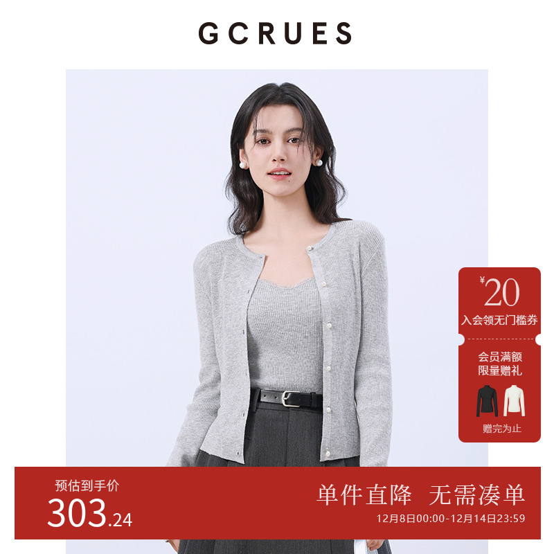 GCRUES薄针织开衫两件套女2025春