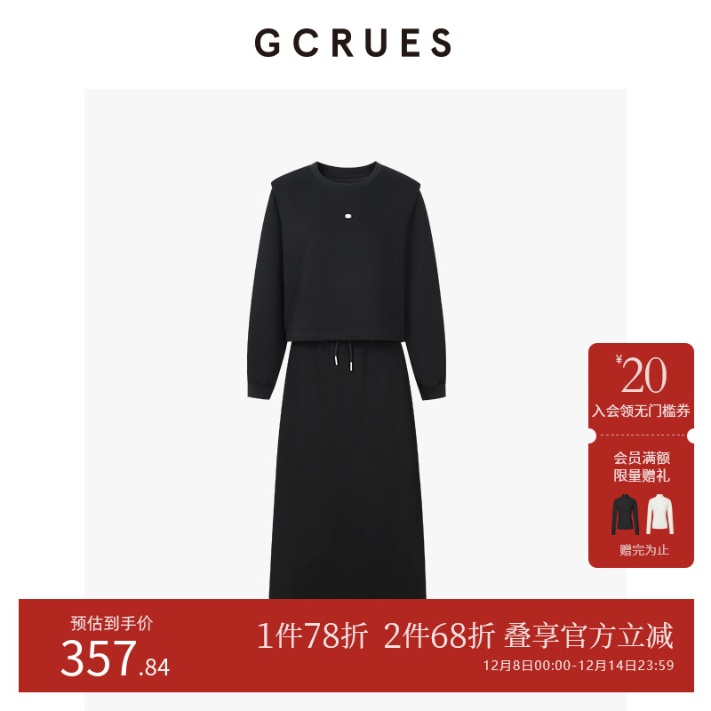 GCRUES黑色卫衣半身裙两件套女春