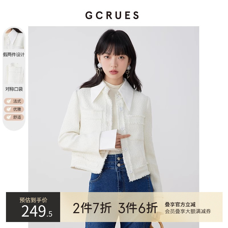 法式小香风外套gcrues
